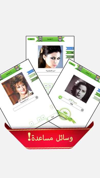 Screenshot #1 pour اختبار النجوم العرب العاب ذكاء كبار بنات اطفال