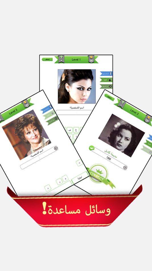 اختبار النجوم العرب العاب ذكاء كبار بنات اطفال - 1.5 - (iOS)