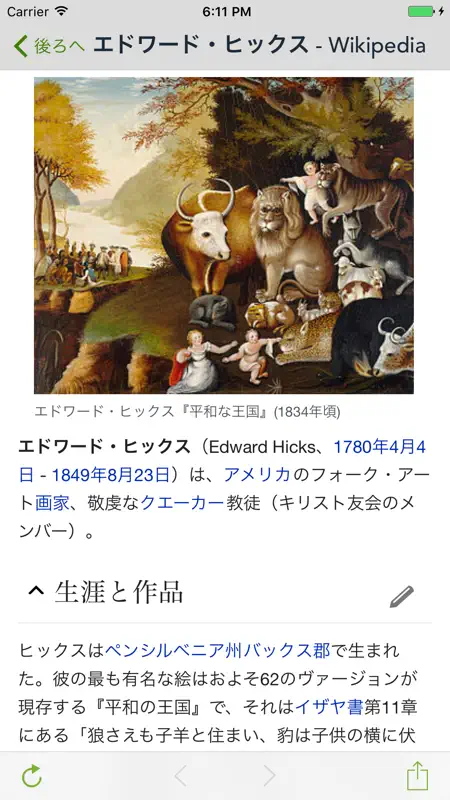 歴史的イベント - 歴史の中で今日 screenshot 3 of 5