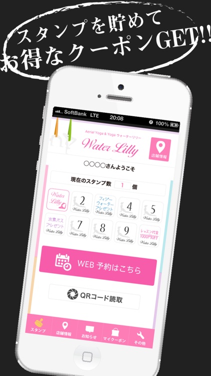 Aerial Yoga & Yoga ウォーターリリー公式アプリ