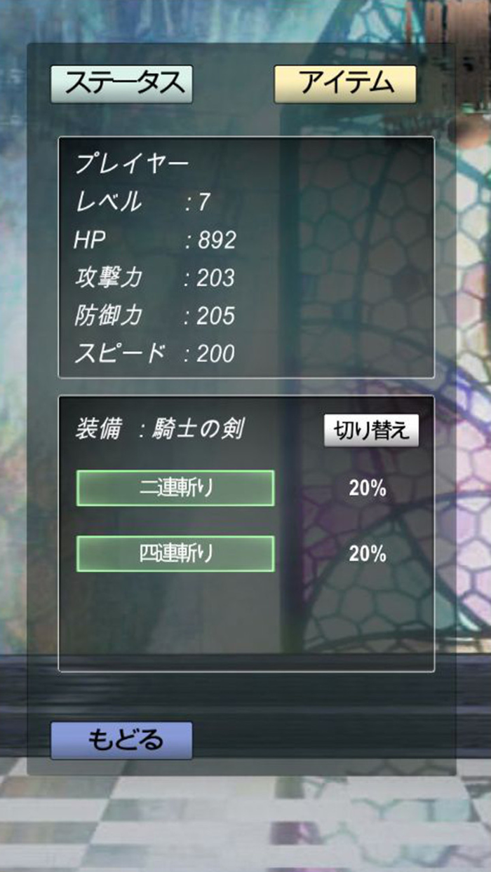 レベルを上げるだけ