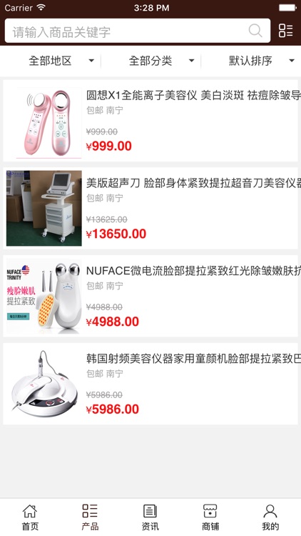 广西美容保健平台 screenshot-3