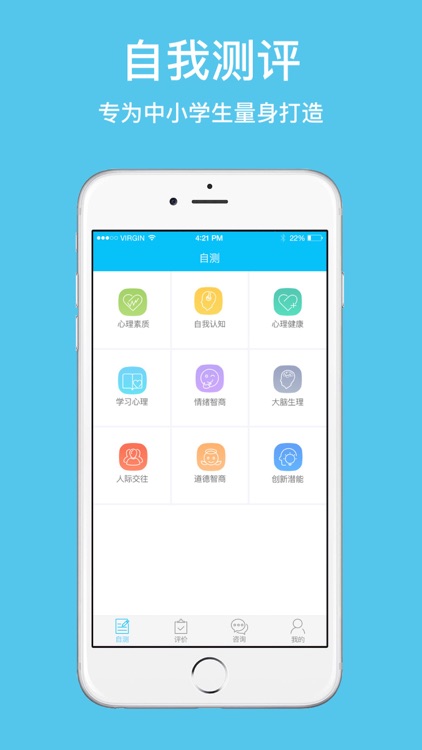戈骆心理教师版