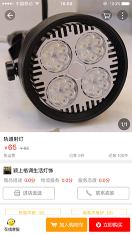 颍上同城 screenshot-3