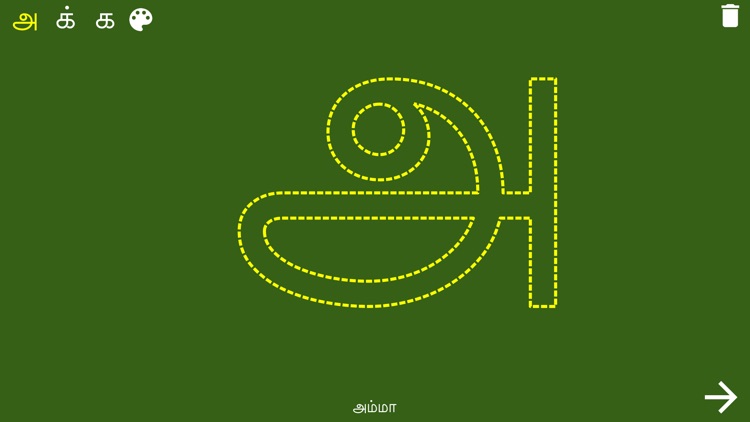 Tamil Tracing Letter