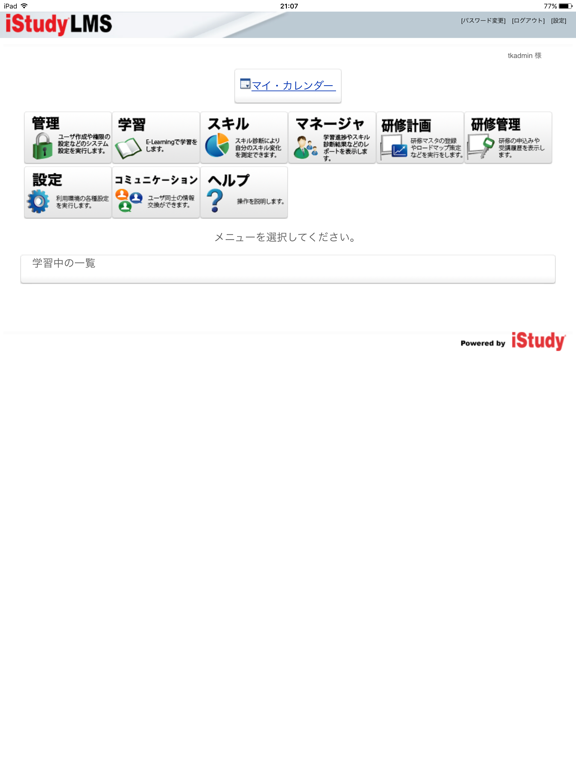 Screenshot #4 pour iStudy Secure Access