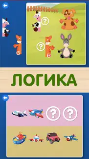 Развивающие игры Логика и пазлы для малышей, детей айфон картинки 1
