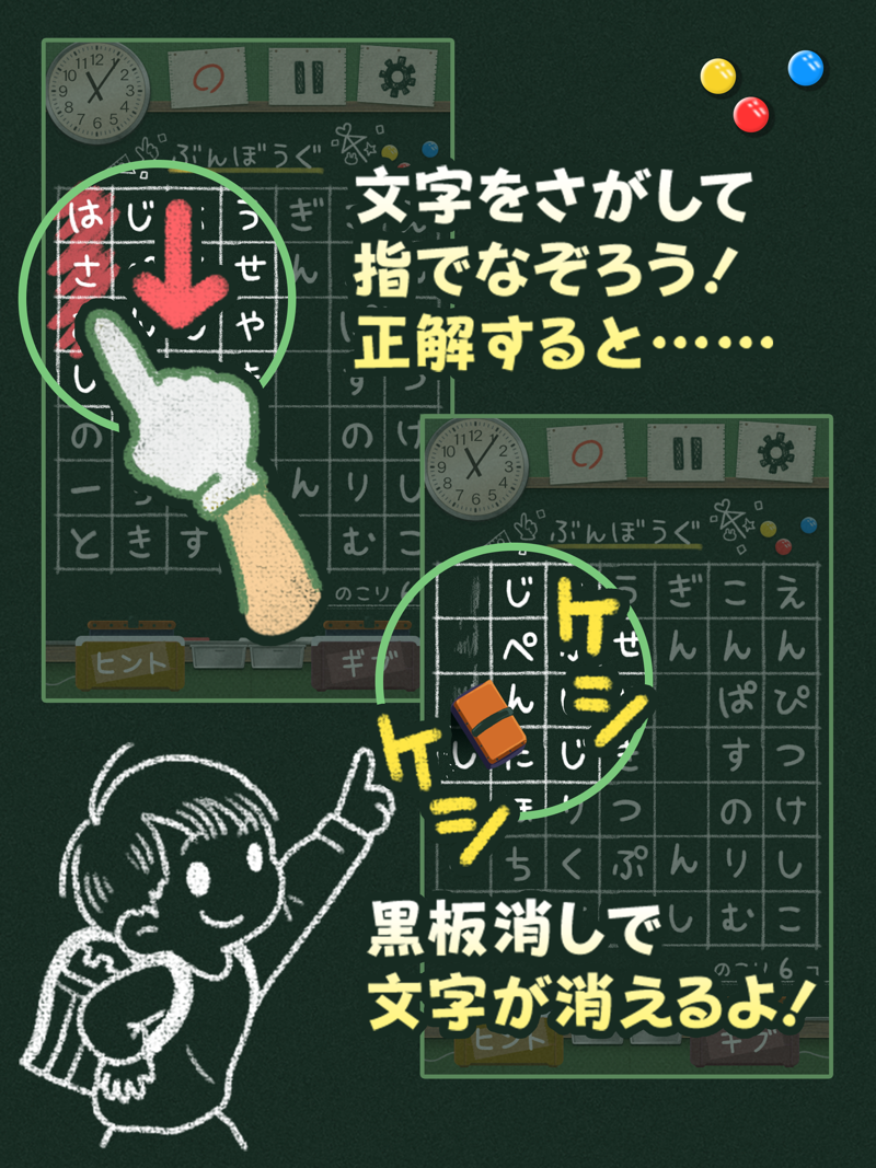 もじさがし小学校！かんたんモジパズル official gameplay screenshot 2