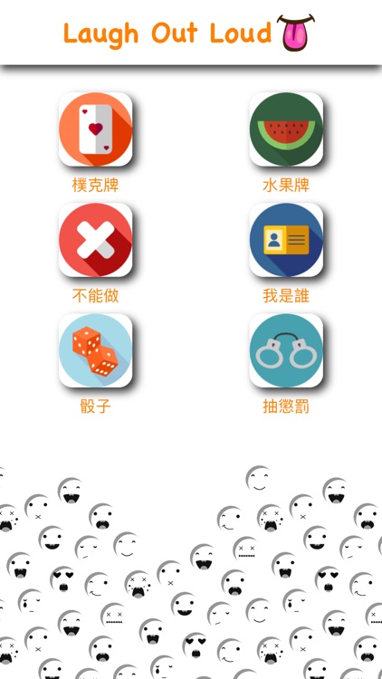 Laugh Out Loud (起笑趴)