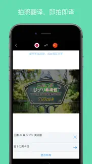 口袋翻译&字典词典软件 - 支持拍照、语音、网站翻译 айфон картинки 3