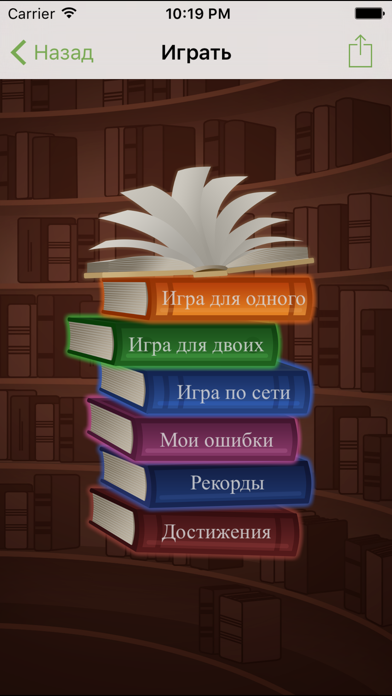 Screenshot #1 pour Литератор! Викторина по Книгам