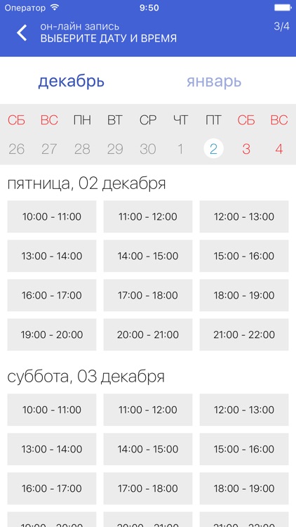 Лаборатория красоты и стиля "Beauty Room" screenshot-4