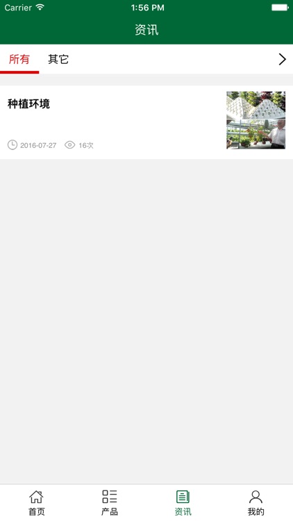 内蒙古果蔬 screenshot-3