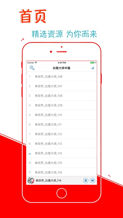 評書【單田芳】白眉大俠中篇