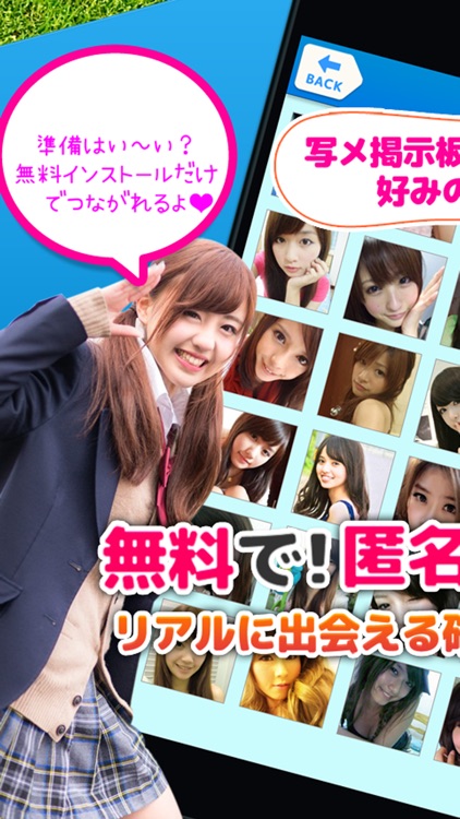 恋ナビパートナーで近くの人と無料で即会い！人気のおすすめ匿名BBS出会い系ちゃっとあぷり