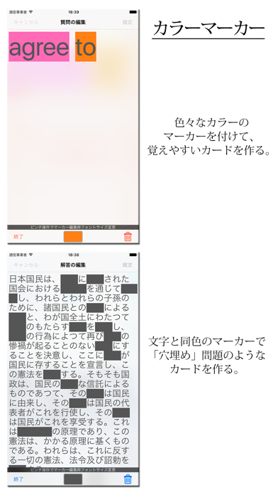シンプル マーカー暗記帳 のスクリーンショット
