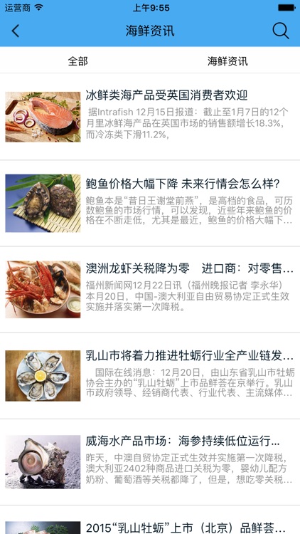 海鲜味