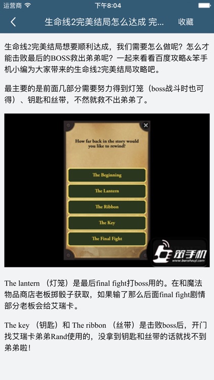 柚子攻略 for 生命线 lifeline