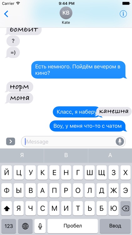 Пакет Сленговых Стикеров screenshot-4
