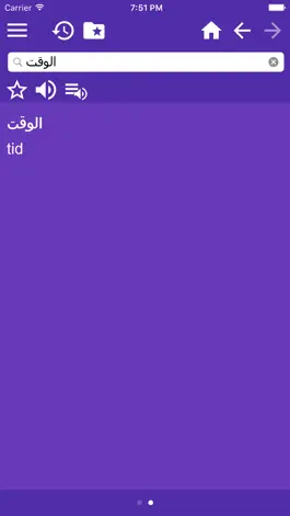 Game screenshot قاموس عربي-سويدي - Arabisk-Svensk ordlista apk