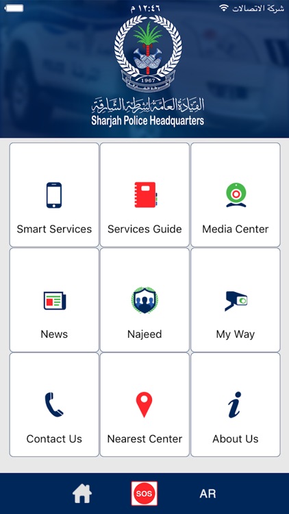 Sharjah Police Smart App