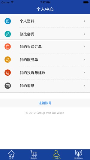 IRO 客户端(圖4)-速報App
