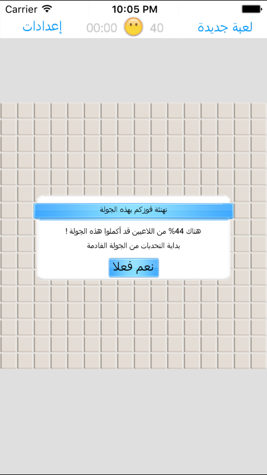 #3. كسح الألغام (iOS) 由: 昌涛 刘