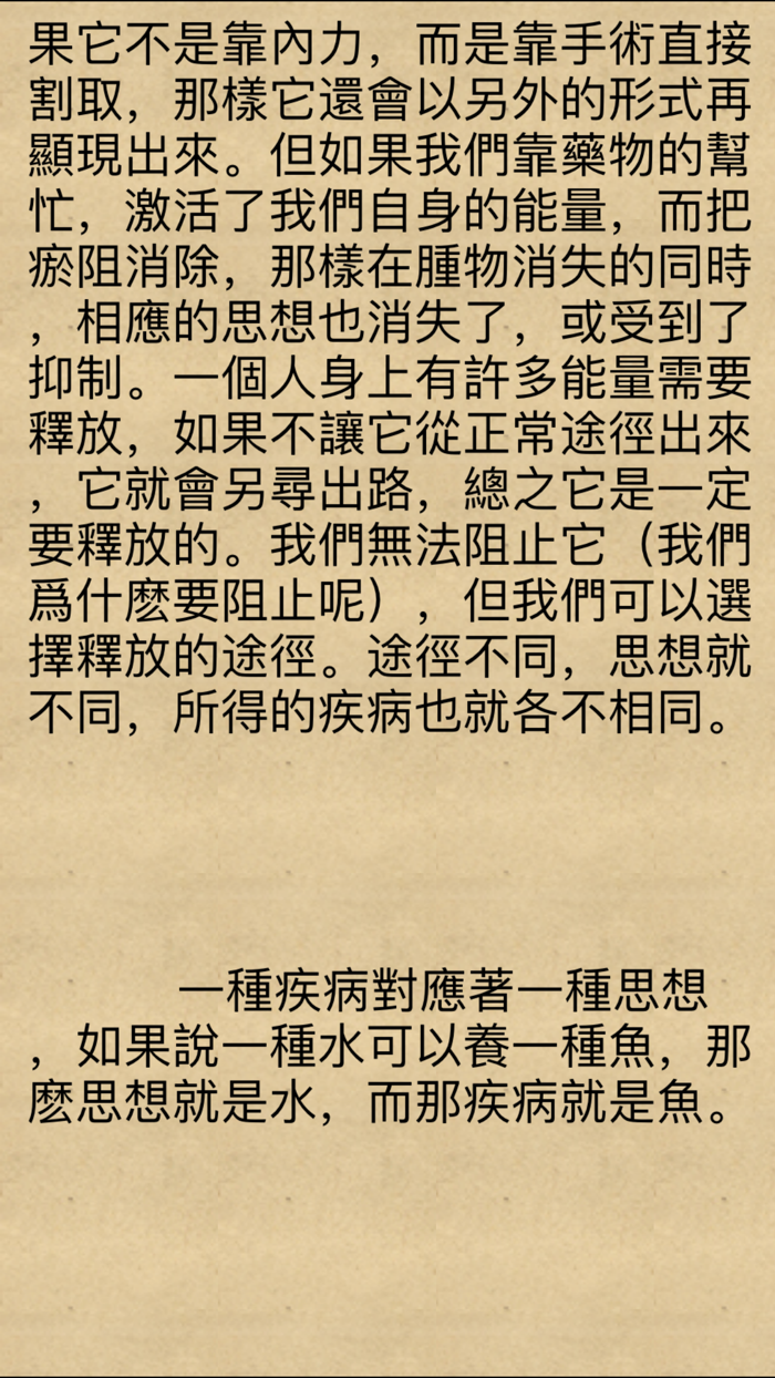 Chinese medicine health