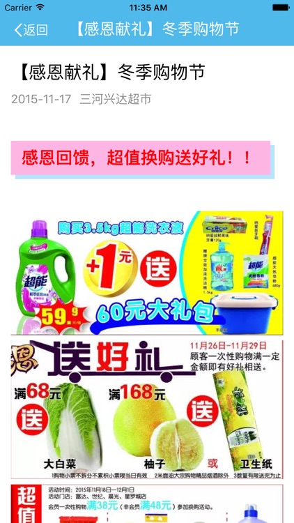 兴达社区 screenshot-3