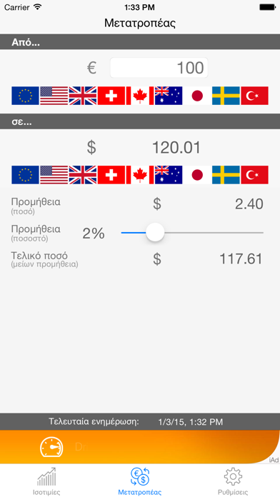 How to cancel & delete Euro Currency Rates from iphone & ipad 2
