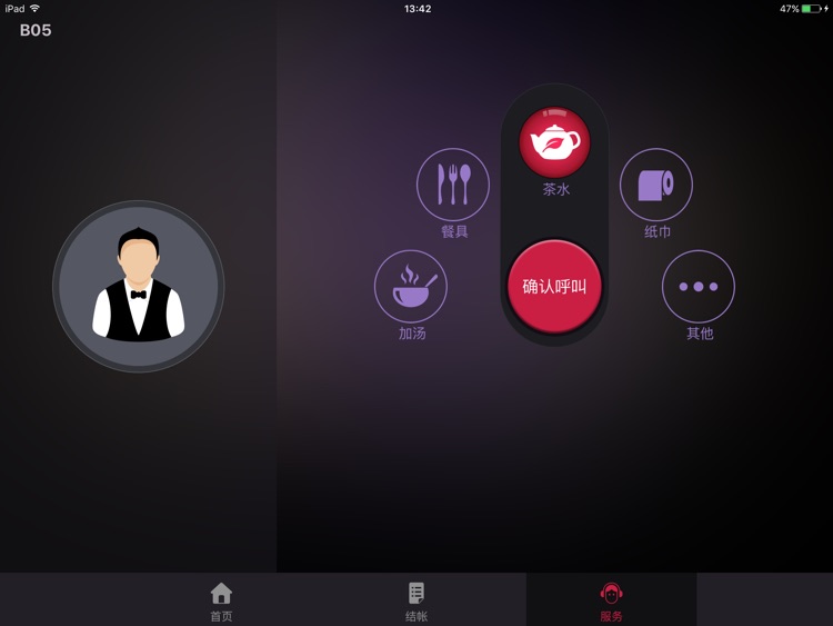 YunmaiMenu screenshot-3