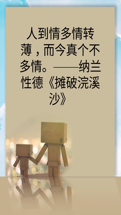 新的爱情的短语在不同的语言 screenshot