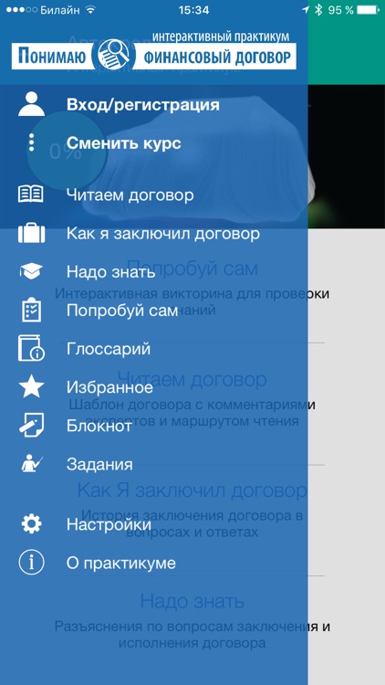 Понимаю финансовый договор