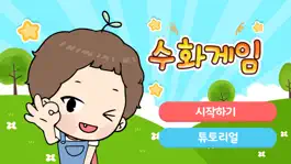 Game screenshot 수화 단어 게임 mod apk