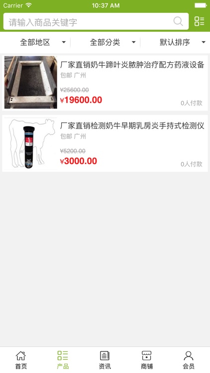 中国生物牧场 screenshot-3