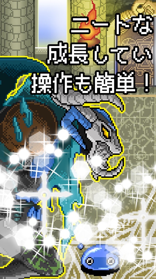 #1. ニート勇者3 -闇の側の者たち- 無料ロールプレイングゲームRPG (iOS) 由: Picology inc.