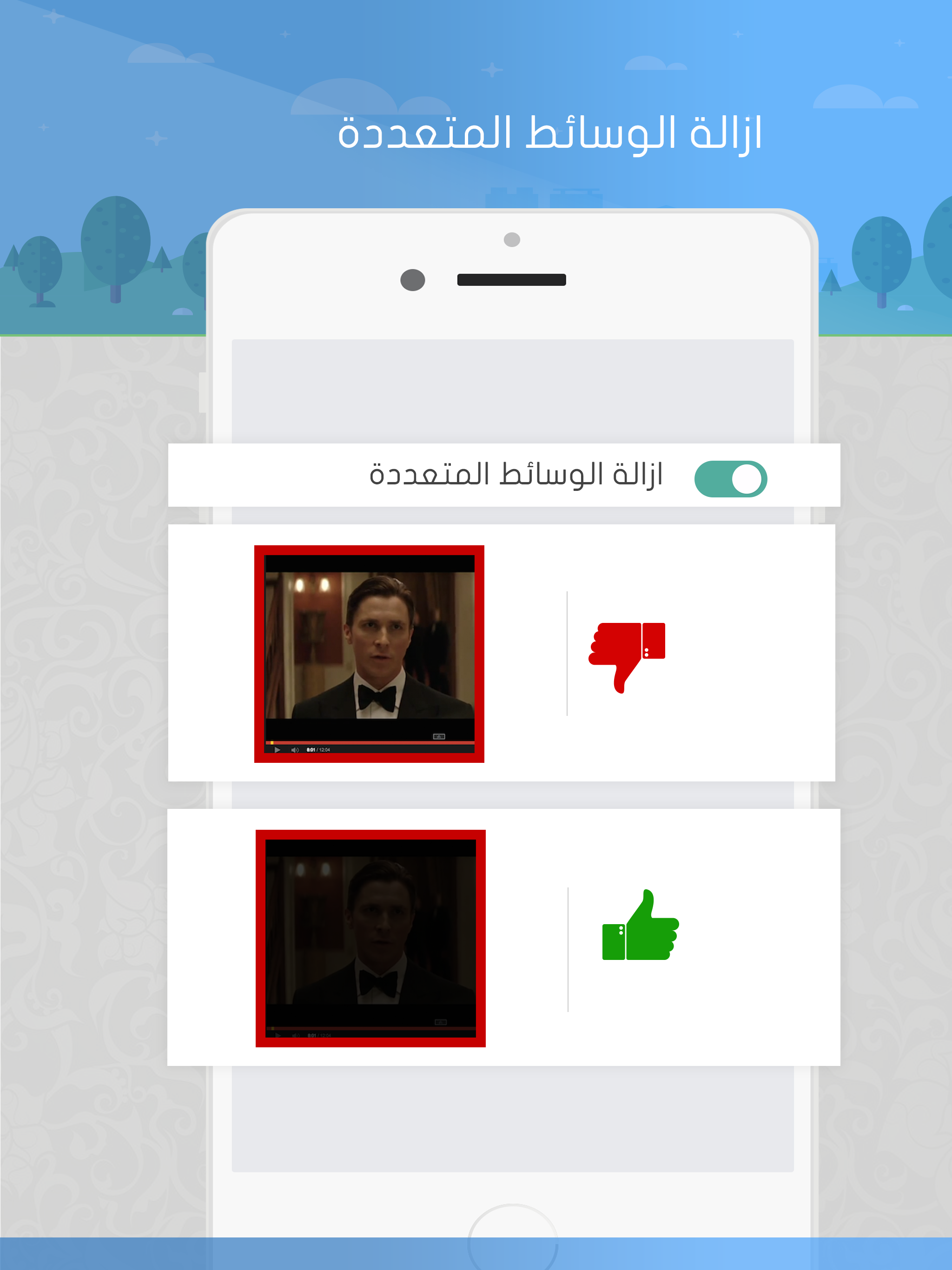 فلترة - ازالة وحجب اعلانات المتصفح والفيديو