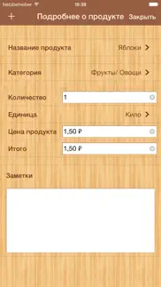 shoppinglist lite edition (Список покупок Версии) айфон картинки 3