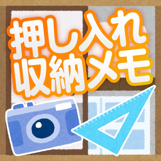 Storage and closet size memo～Master of clean up, storage surgery