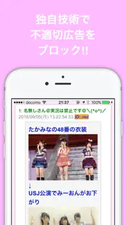 ブログまとめニュース速報 for akb48グループ айфон картинки 3