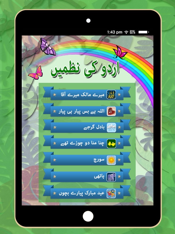 Screenshot #4 pour Kids Urdu Rhymes