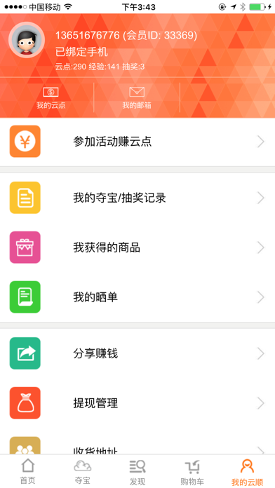 App screenshot