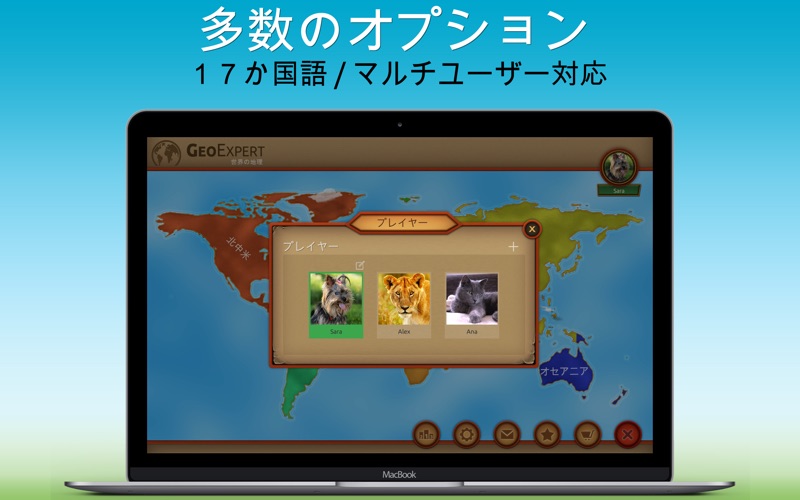 GeoExpert - 世界の地理 screenshot1