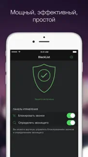 blacklist: блокировщик звонков айфон картинки 2
