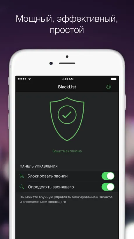 BlackList: caller ID & blocker