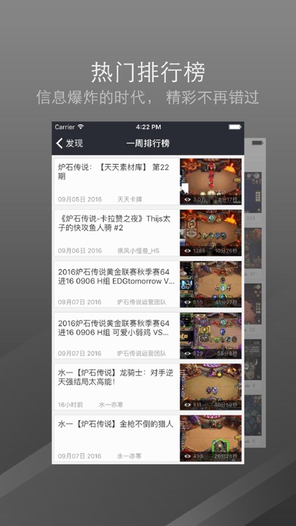 一攻略 - 炉石传说 上古之神的低语 edition screenshot-3