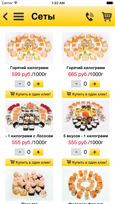Screenshot #2 pour Аригато СУШИ&WOK