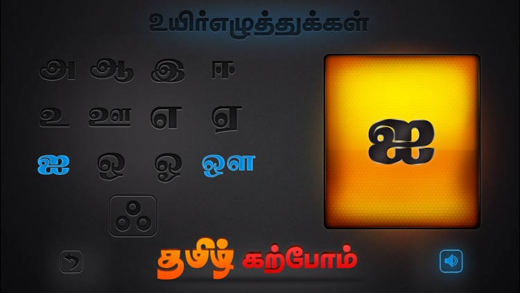 Tamizh Karppom Lite screenshot-3