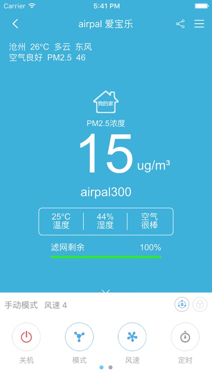 airpal 爱宝乐