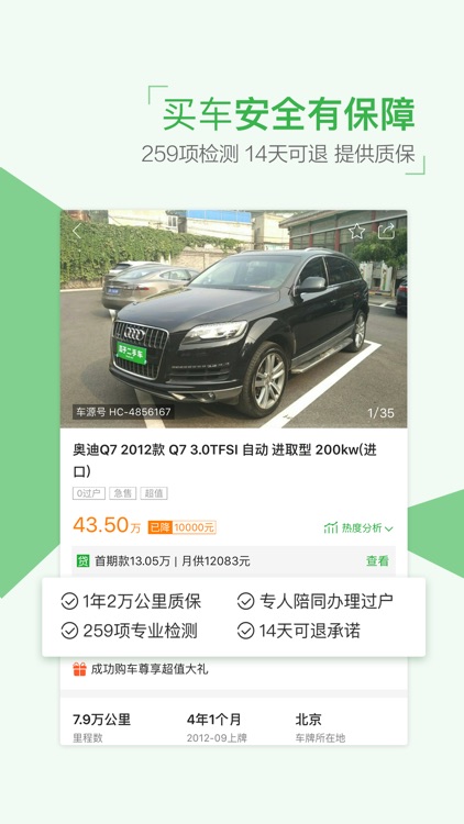 瓜子二手车直卖网-二手车买卖估值交易软件